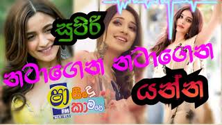 හැමෝම ආස Runrate අලුත්ම nonstop එකතුව _ New sinhala Nonstop 2024 _ Trending sinhala songs Nonstop