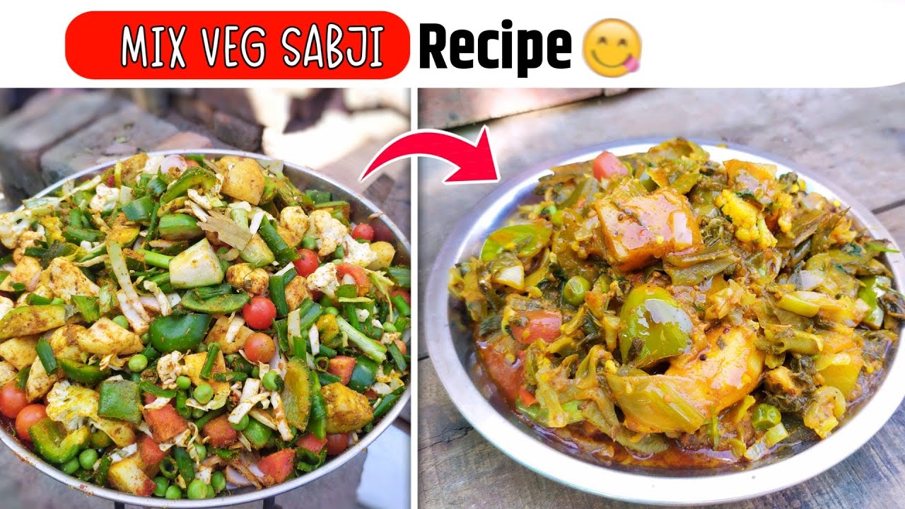 हमारी दादी नानी के हाथों जैसी बनी हुई मिक्स वेज सब्जी | Mix veg Recipe