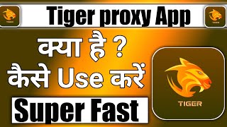 Tiger proxy - Super Fast App || Tiger proxy app kaise use karte screenshot 3