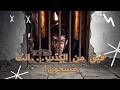 لماذا لا تتقد م في حياتك هذه الأكاذيب تحبسك في مكانك تحر ر من وهمك وابدأ الحياة من جديد لماذا لا تتقد م في حياتك هذه الأكاذيب تحبسك في مكانك تحر ر من وهمك وابدأ الحياة من جديد