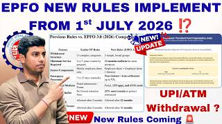 EPFO NEW RULES IMPLEMENT FROM 1st JULY 2026 ⁉️ | NEW UPI/ATM WITHDRAWAL COMING ?