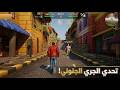 Street Chaser Game Online دخلت تحدي ضد 8 لاعبين مين Street Chaser Game Online دخلت تحدي ضد 8 لاعبين مين