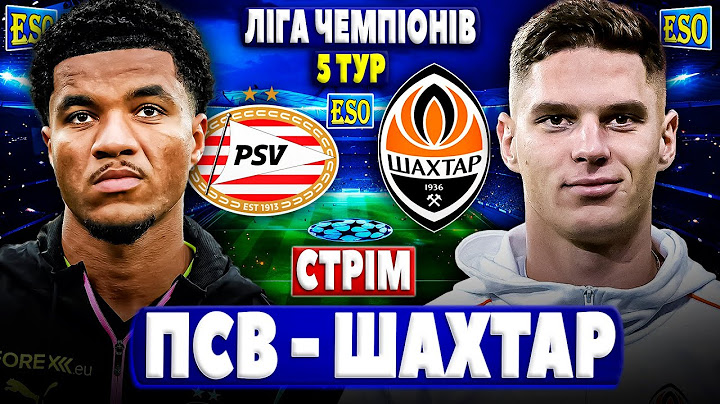 💙ПСВ - Шахтар | ПРЯМА ТРАНСЛЯЦІЯ | Ліга Чемпіонів, 5 тур !