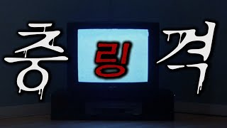 😱한국🧛‍♀️ 리메이크😱🧛‍♀️ (영화리뷰/결말포함)(공포영화)