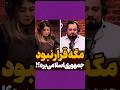 منوتو محرمانه عجیب جالب ایران ایرانی فان جمهوری اسلامی پهلوی وطن فروش برانداز