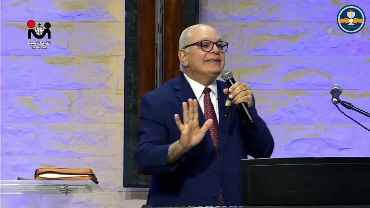 لماذا يسمح الله بدوثان؟! - 27 يوليو 2025 - د. القس عزت شاكر