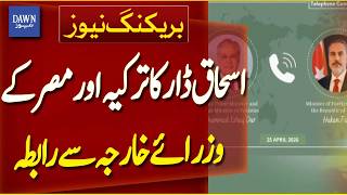 Ishaq Dar Contacts Turkey & Egypt FMs | Breaking News | Dawn News