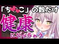 【NCODICE】ち〇ち〇にわからされたのか結果発表【猫田ぺぺろ】