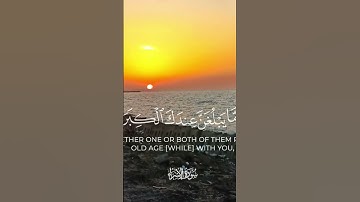 وقضى ربك الا تعبدوا الا اياه وبالوالدين احسنا #لايك سوره الاسراء الشيخ ياسر الدسري #قرآن