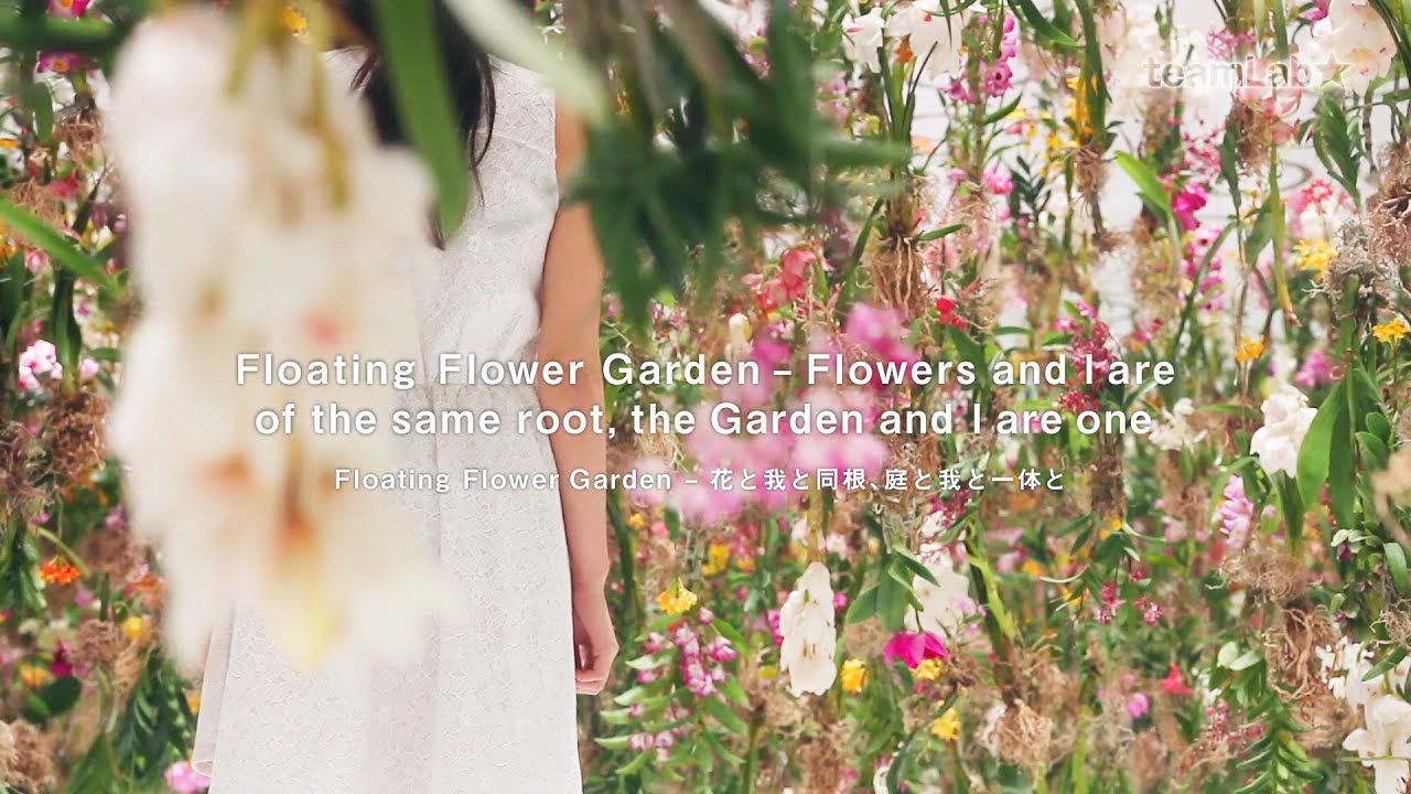 Floating Flower Garden – 花と我と同根、庭と我と一体と βVer. - YouTube