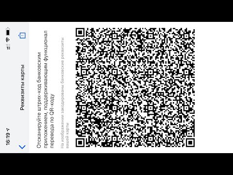 КАК СДЕЛАТЬ QR-код для денежных переводов.ОЗОН КАРТА