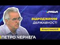 Понад 90 мільйонів українців могли проживати сьогодні, якби ми не втратили свою державність у 1918 р