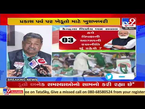 Reactions of Gujarat Congress leaders as PM Modi repeals three farm laws | TV9News