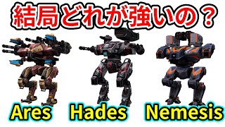 【無課金のためのWR塾】パンテオンシリーズ考察！Ares・Hades・Nemesis