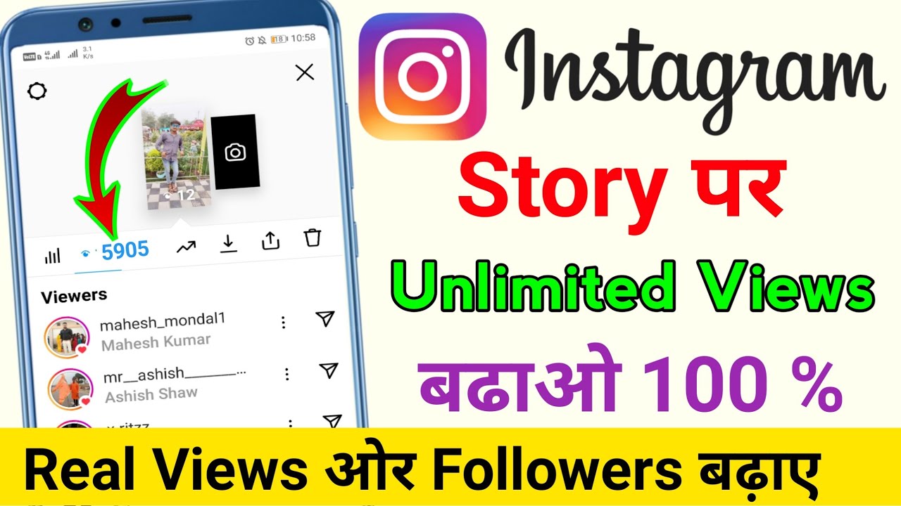 Instagram par story views kaise badhaye | How to increase instagram ...