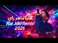 راي هبـــال بروالي لهند لقديم Dj Rai Mix 2026 راي هبـــال بروالي لهند لقديم Dj Rai Mix 2026
