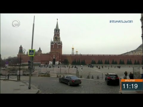 რუსეთში დღეიდან უქმე დღეებია გამოცხადებული
