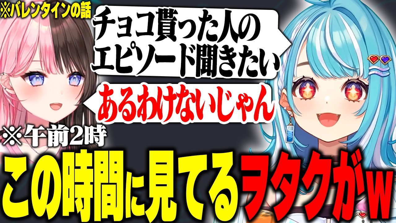 リスナーにバレンタインの話があるが聞いたけど辛辣なことを言うひなーのｗ【白波らむね/橘ひなの/Day1/RayFarky/たぬき忍者/猫汰つな/ぶいすぽ/切り抜き】