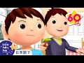 いやいやいや！やさい | 童謡と子供の歌 | 教育アニメ -リトルベイビーバム | 知育動画 | Little Baby Bum Japanese