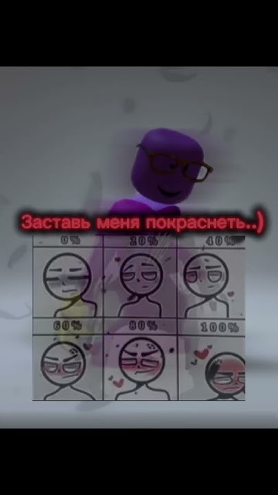РЕБЯТ СПСИБО ЗА АКТИВ #roblox #роблокс #музыка #мем #валберис #memes # ...