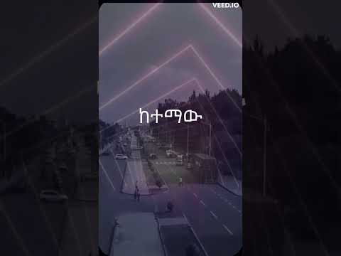 Tewodros Tadese Ketemaw ቴዎድሮስ ታደሰ ከተማው 5 Shorts