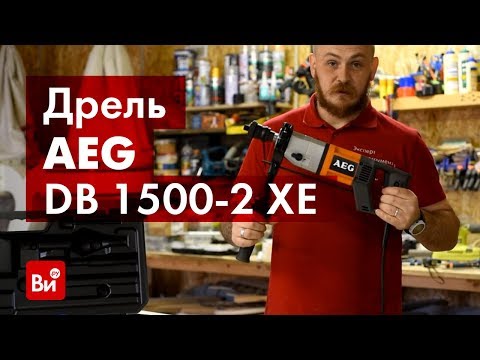 Дриль алмазного свердління AEG DB 1500-2 XE 	 4935412475, видео 1