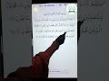 Quran Recitation Tutorial Surah Al-Maon with Tajweed Rules|#quranrecitation #youtubeshorts #ytshorts