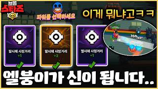 이번엔 총쏘는 엘프리모 만들어봤습니다ㅋㅋㅋ 이게 실제로 가능하다니ㅋㅋㅋㅋㅋ 브롤스타즈