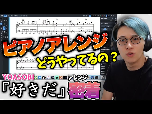 楽譜制作】最速アレンジする一日をお届けします！ - YouTube