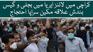 Electricity and gas shutdown in Karachi, residents of the area are protesting | Aaj News