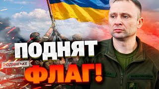 РОССИЯНАМ УТЕРЛИ НОС! Над городом в Донецкой области подняли флаг Украины?! Исторические кадры!
