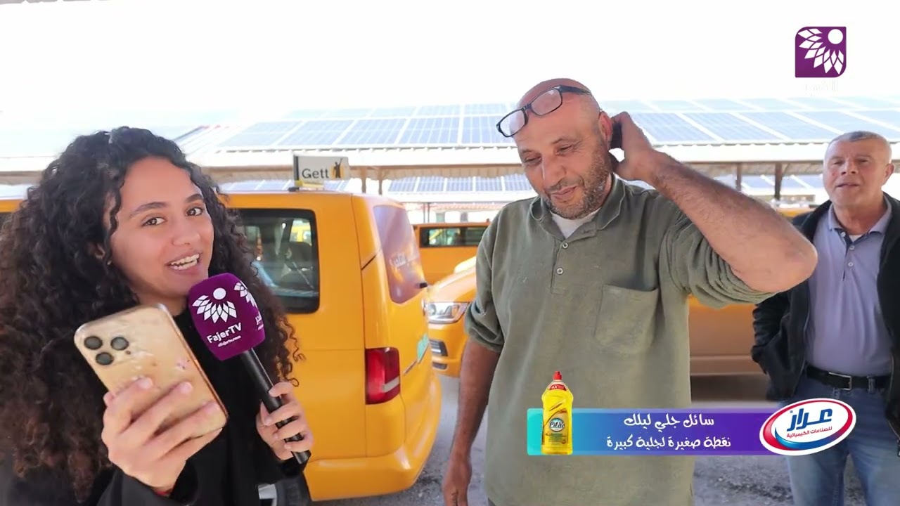 برنامج فكر قبل ماتجاوب مع شركة عرار للمنظفات ليلك - الحلقة 19