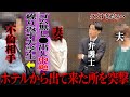 過去イチの最低男。こんな奴と真昼間からヤリまくってた妻が信じられません...