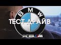 BMW X6. Time Attack в Макеевке. &quot;Гараж&quot;