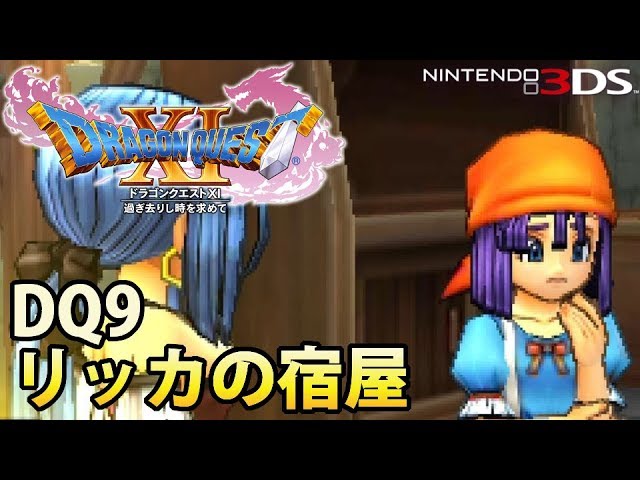 S*様 ドラゴンクエストライバルズ 宿王リッカ ドラゴンクエストライバルズ 宿王リッカ - メルカリ