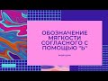 📚 Русский язык 5 класс