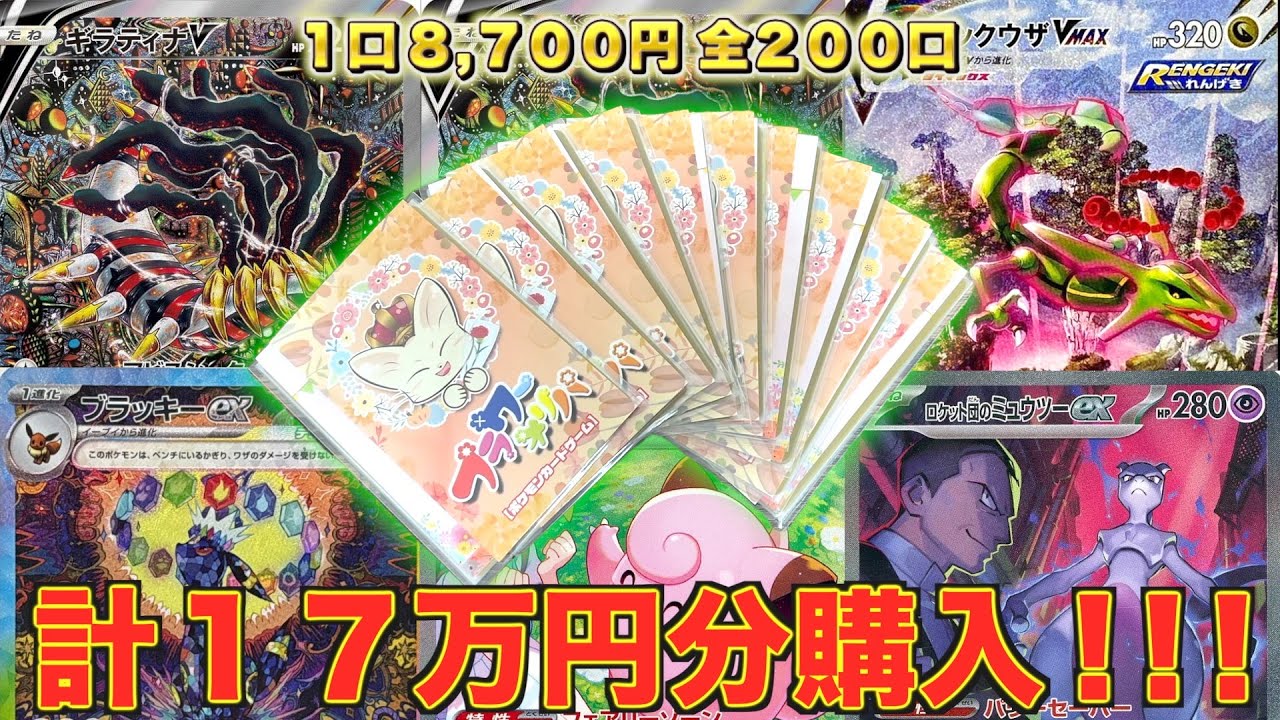 ＠★新品★スイッチ★チョコボＧＰ・パワプロ・スターウォーズ・アーカディア・ゾロ他 Amazon.co.jp: チョコボGP【Amazon.co.jp 限定】ミニポスター付