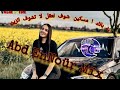 Rai Marrocain Ancien Mix رد بالك ا مسكين شوف لعقل لا تشوف الزين 