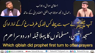 Which qiblah did prophet first turn to offer prayers | مسجد اقصی،مسلمانوں کا پہلا قبلہ اور دوسرا حرم