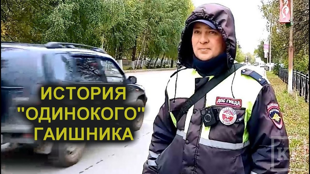 Гаишник остановил авто