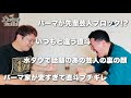 パーマ家が変すぎてブチギレる直斗と太田プロイズム【リビングラジオvol.15】