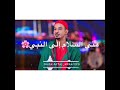 طه سليمان مدحة يا راجلين إلي منن طه سليمان مدحة يا راجلين إلي منن