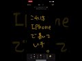 スタイラスでiphoneに落書きテスト！タッチペン KINGONEスタイラスペン 極細 超高感度 iPad/スマホ/タブレット対応