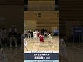 バスケ 日本女子体育大学 須藤彩季 選手 好プレー #Shorts