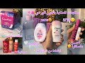 Pink Skincare Products My Rating For The Products Out Of 10 10 Prices What To Buy And