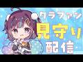 【#freetalk ┊#雑談 】本日よりstart❕クラファンの開始を見届ける配信【Vtuber/小東ひとな】