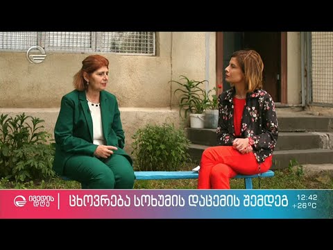 დევნილობა ორჯერ - ნორა გურჩიანის ცხოვრება სოხუმის დაცემის შემდეგ