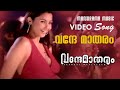 Vande Maatharam Vande Maatharam Video Song Mammootty Vijay Yesudas D Imman T Aravind mp3