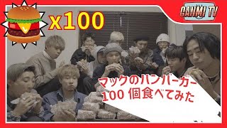 【大食い】マックのハンバーガー100個食べてみた!!!