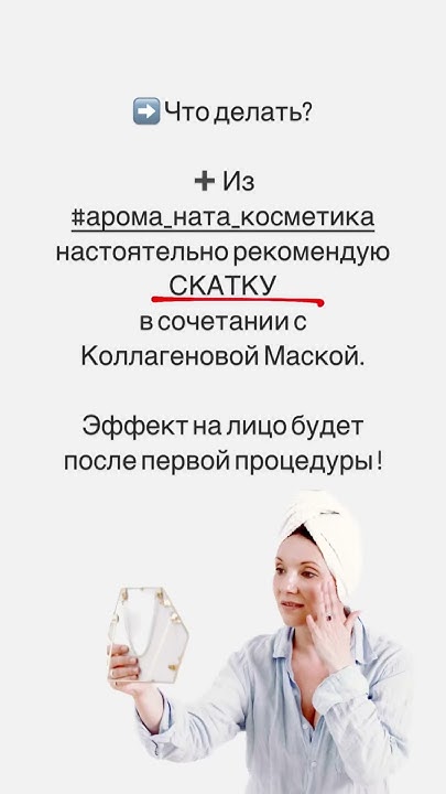 Тусклый цвет лица - YouTube